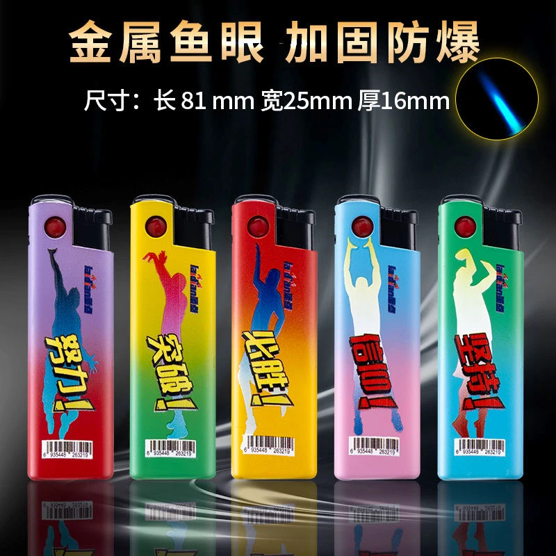 新款网红个性时尚蓝焰直冲鱼眼造型防风防爆充气打火机可定制广告