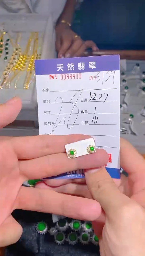 【闪购商品】定制翡翠未镶嵌88800