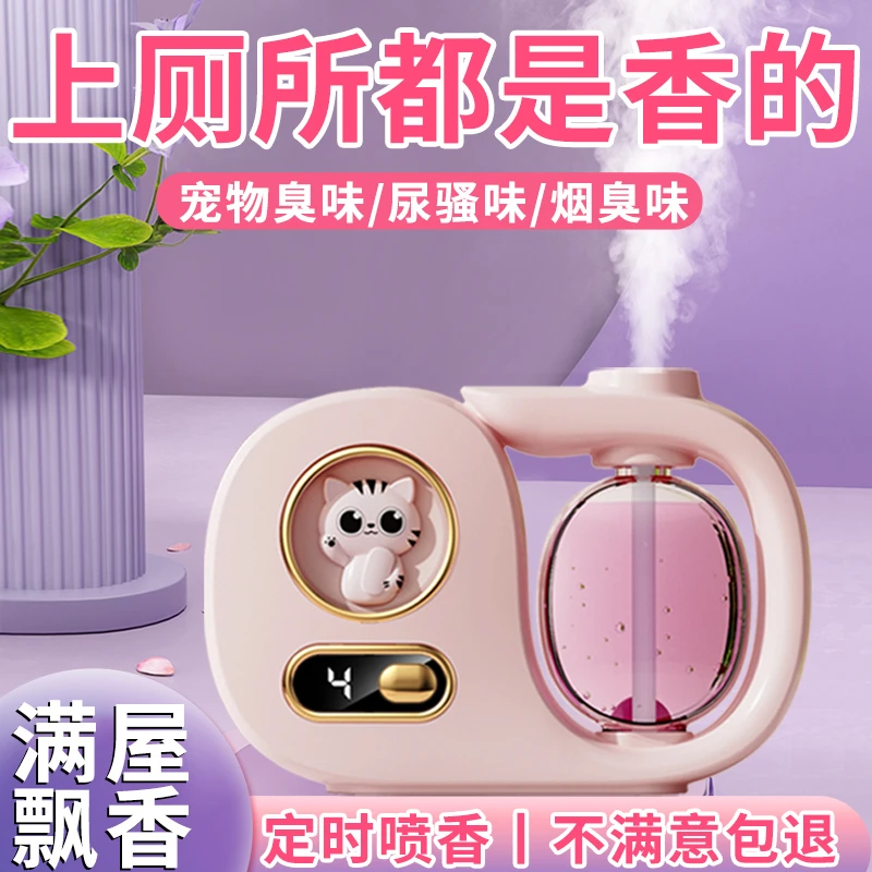 喷雾扩香机精油家用卧室卫生间喷香机充电办公室香氛机自动香薰机