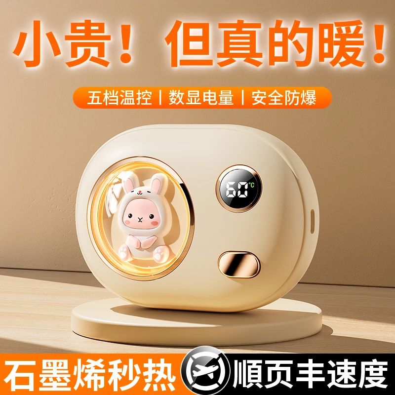 2024新款暖手宝充电二合一送女生迷你小随身携带可爱学生生日礼物