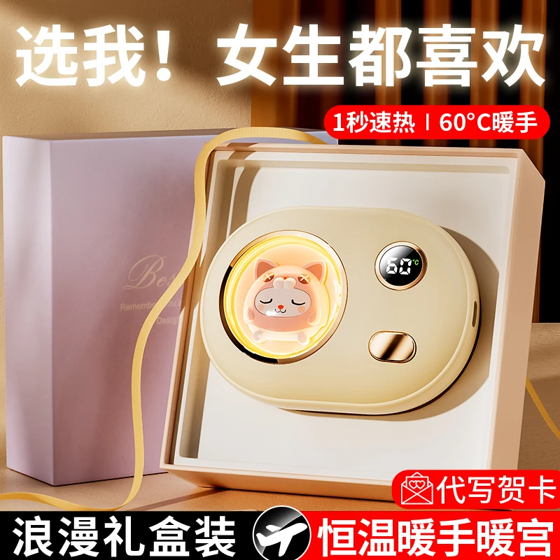可爱暖手宝充电二合一2024新款送女生迷你小随身携带学生生日礼物