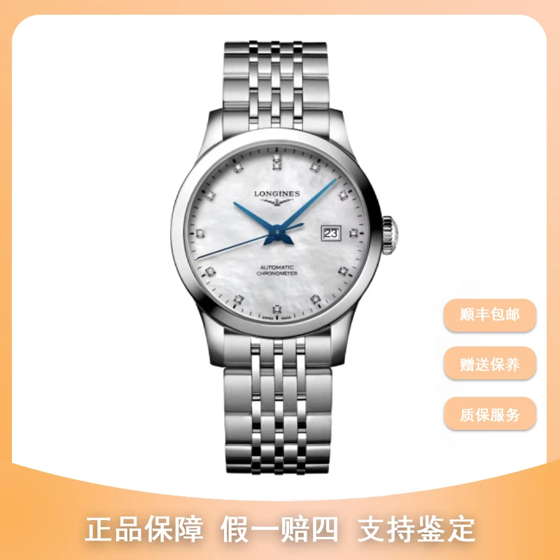 99新 Longines/浪琴 小李女表/开创/L2.321.4.87.6/30mm