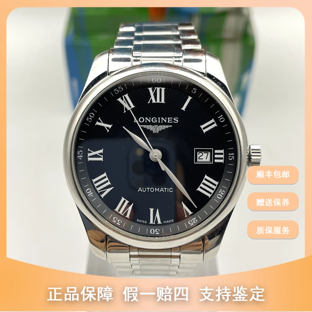 99新 Longines/浪琴 浪琴名匠钢带款/L2.793.4.51.6/公价18200LYR