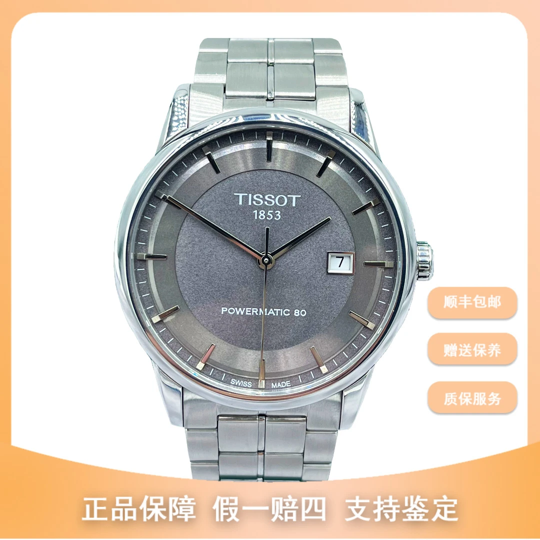 99新   尖货男士腕表/天梭豪致钢带经典款/公价5850男款/SJW