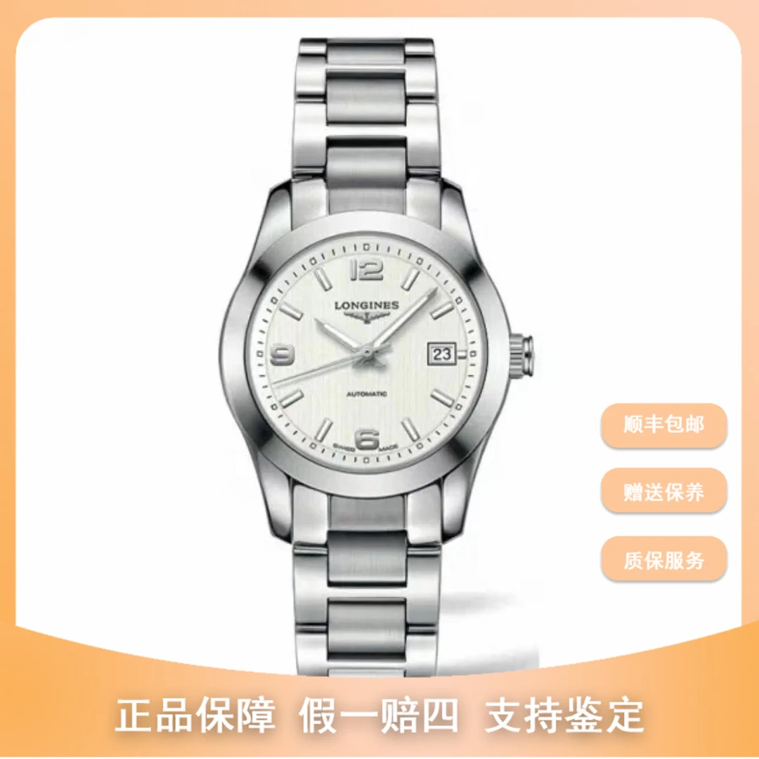 99新 Longines/浪琴 小李女表/康铂L2.285.4.76.6/29.5m公价16000