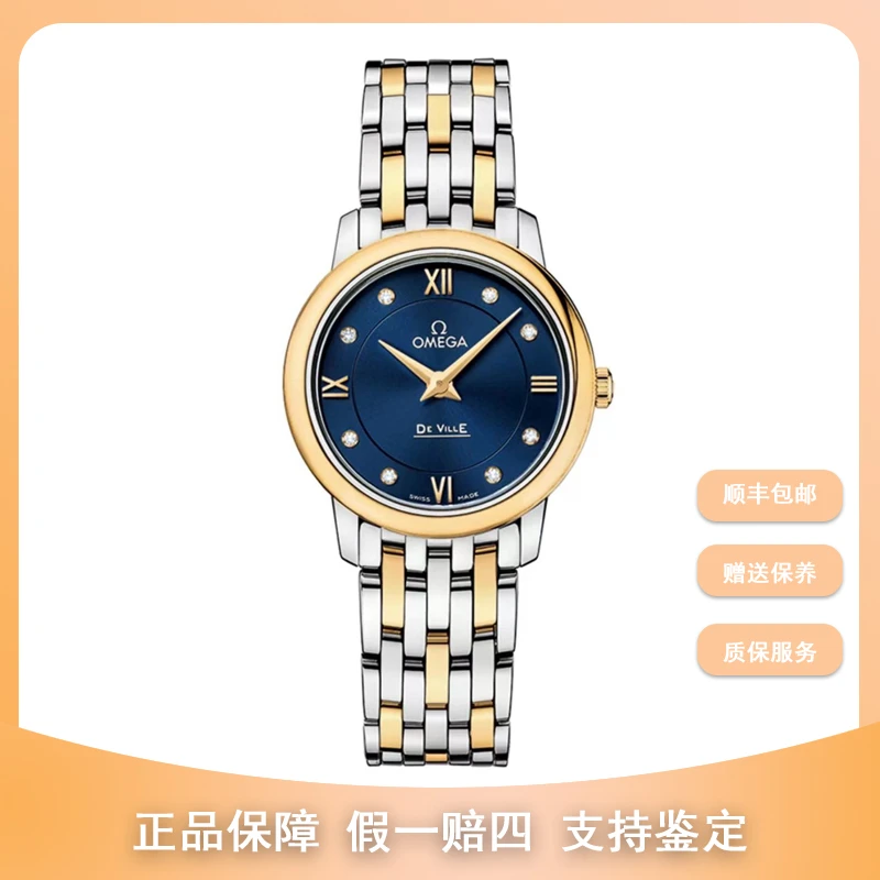 99新 Omega/欧米茄 小李女表/424.20.27.60.53.002/27.4mm