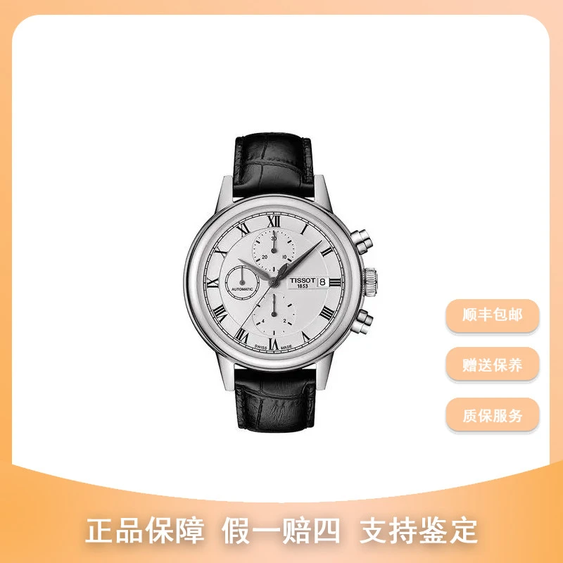 99新 尖货男表/卡森三眼计时/T085.427.16.013.00/公价7500名表