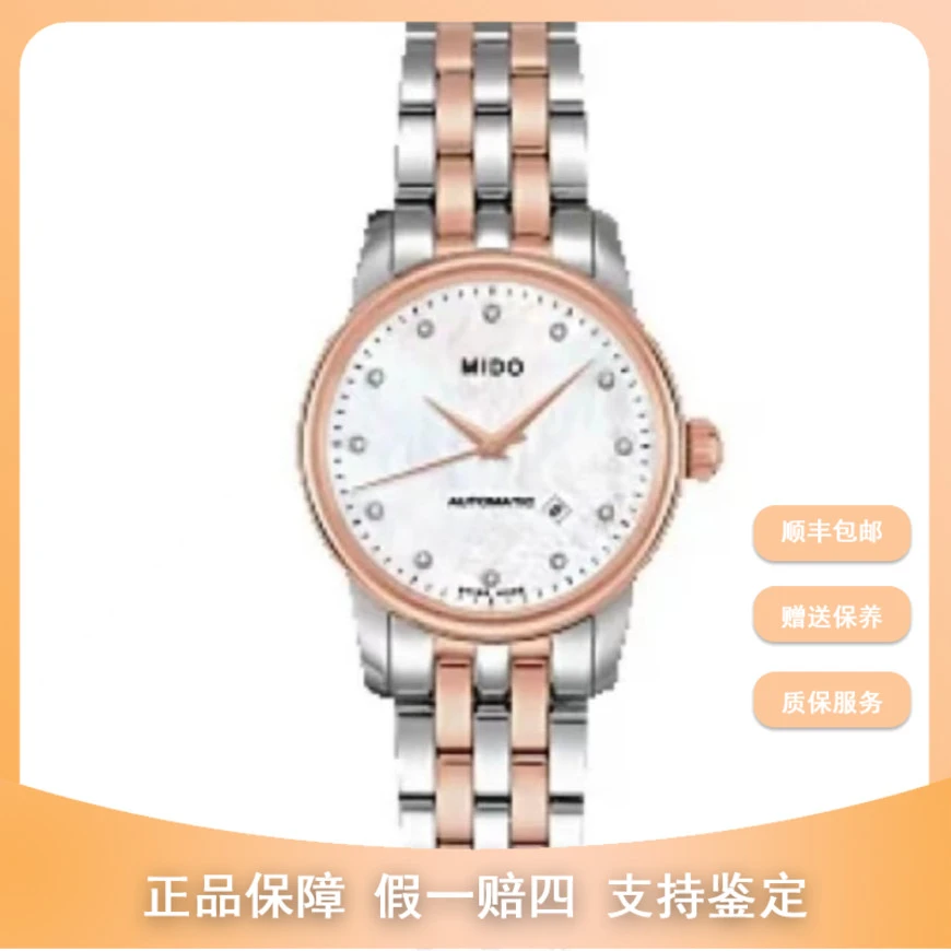 99新  美度研究所/美度贝伦赛丽女士/公价8100/女士优雅时尚防水