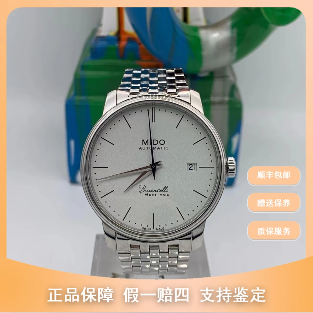 99新 Mido/美度 尖货男表/贝伦赛丽四十周年/男表/39mm