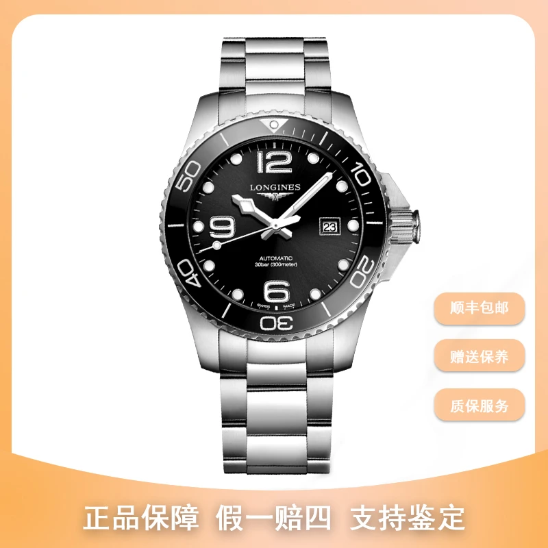 99新 Longines/浪琴  尖货男表/康卡斯/L3.782.4.56.6