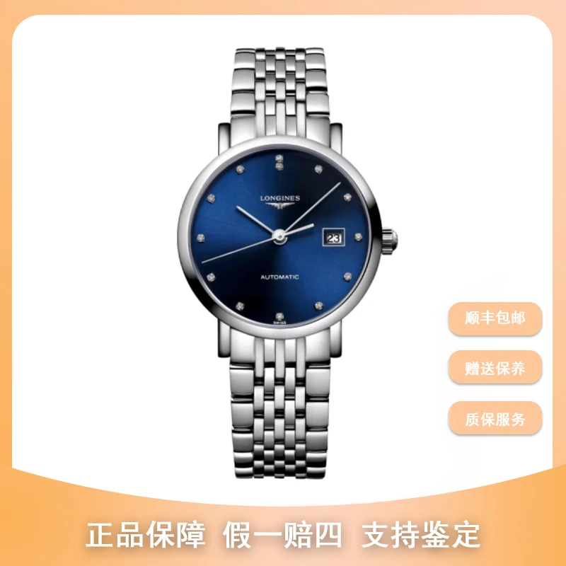 99新 Longines/浪琴 小李女表/博雅/L4.310.4.97.6/29mm