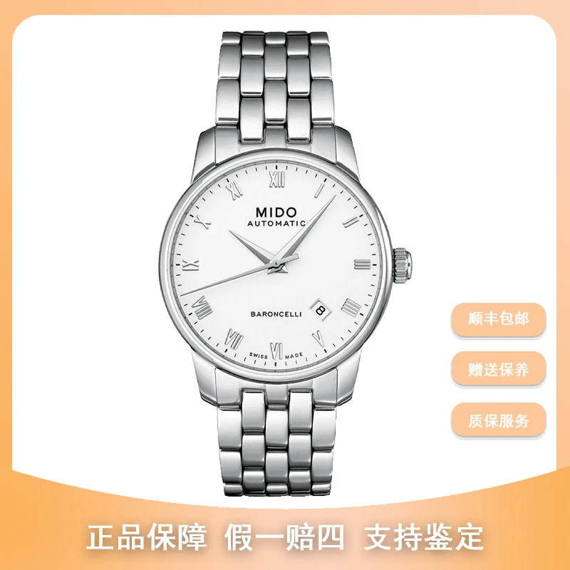 99新 Mido/美度 尖货男表/美度贝伦赛丽/M7600.4.26.1