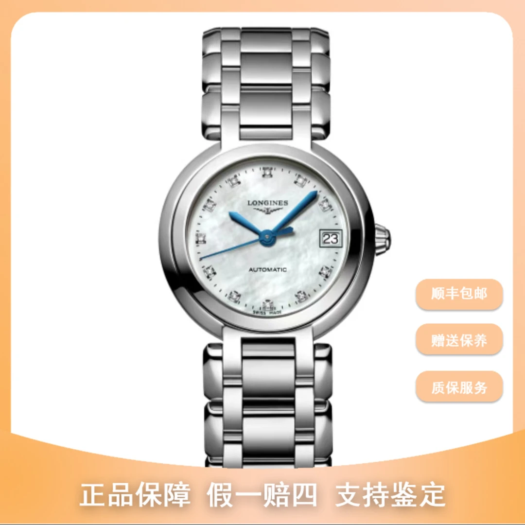 99新 Longines/浪琴 小李女表/心月L8.111.4.87.6/26.5mm