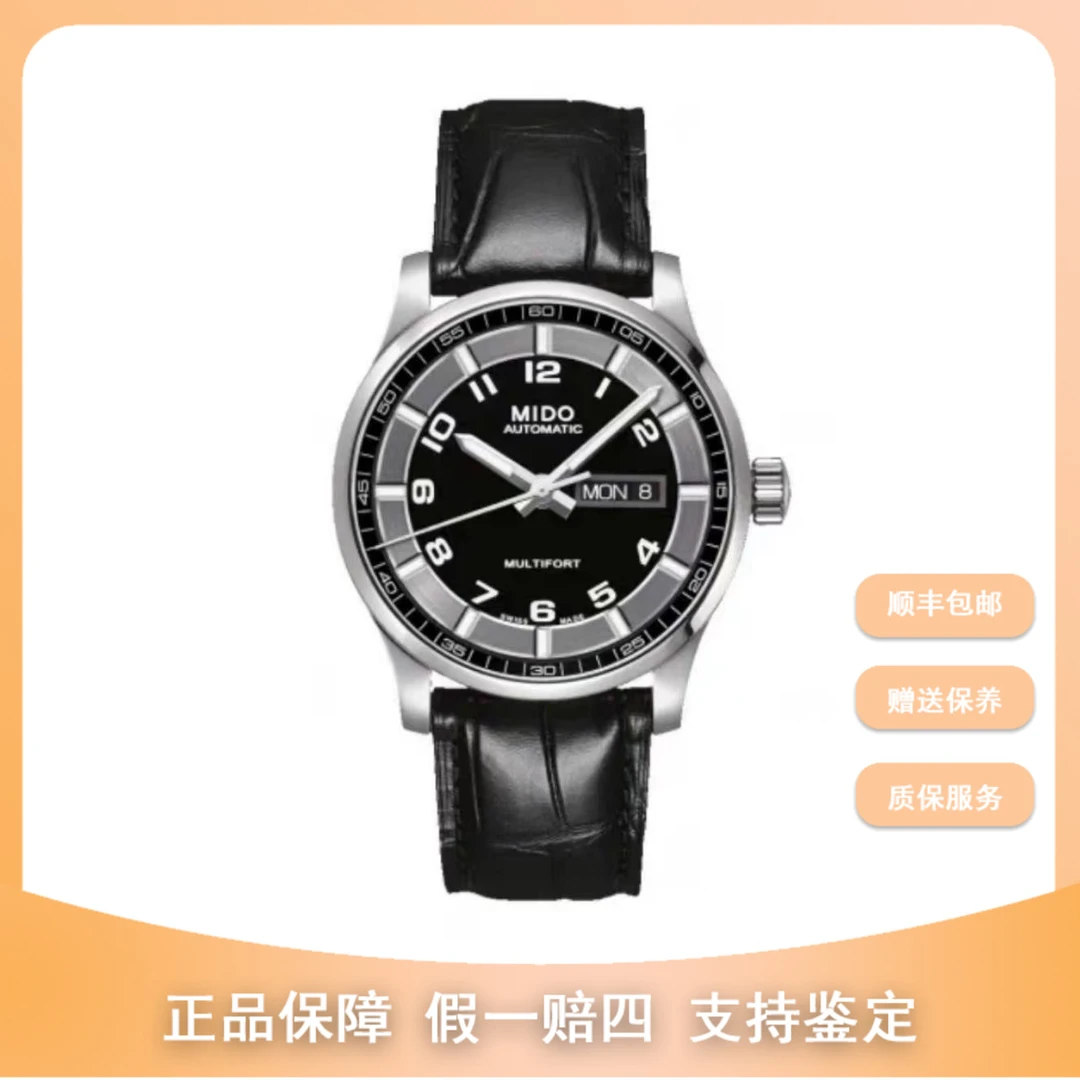99新  尖货美度研究所/42/美度/舵手/公价7500/男士气质防水腕表
