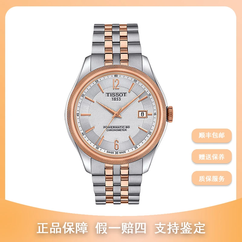 99新 Tissot/天梭 尖货男表/天梭宝环/T108.408/公价9200