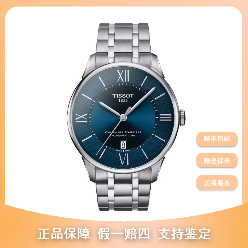 99新 Tissot/天梭 差价42尖货男表/杜鲁尔经典款