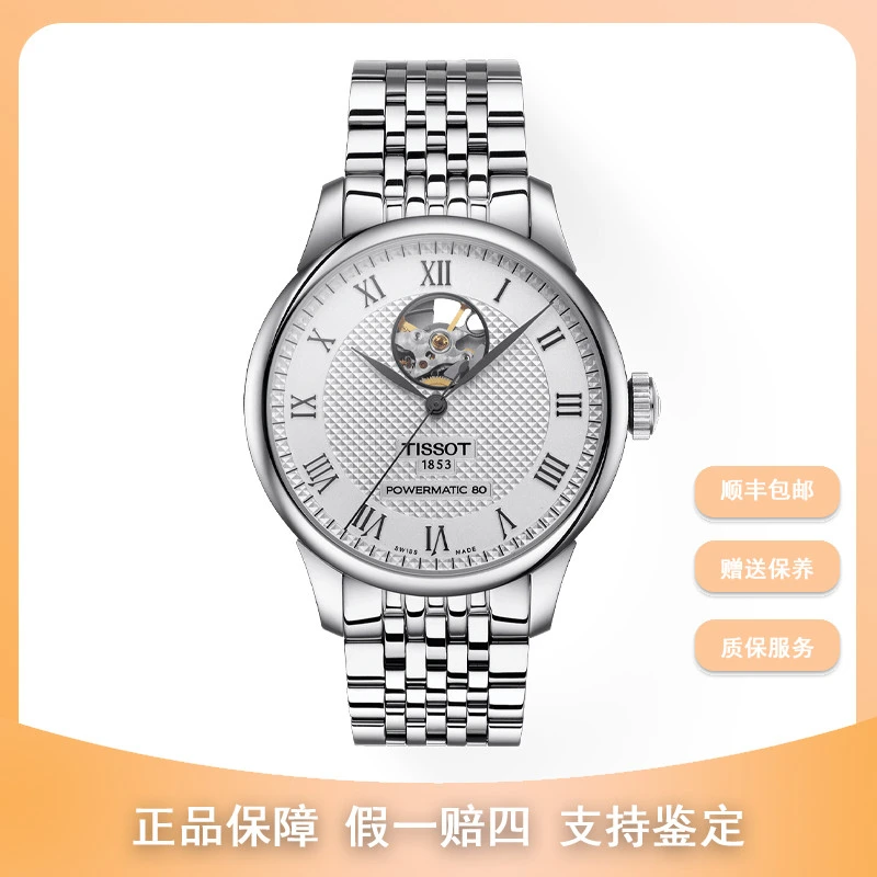 99新 Tissot/天梭 尖货男表/力洛克/T006.407.11.033.02