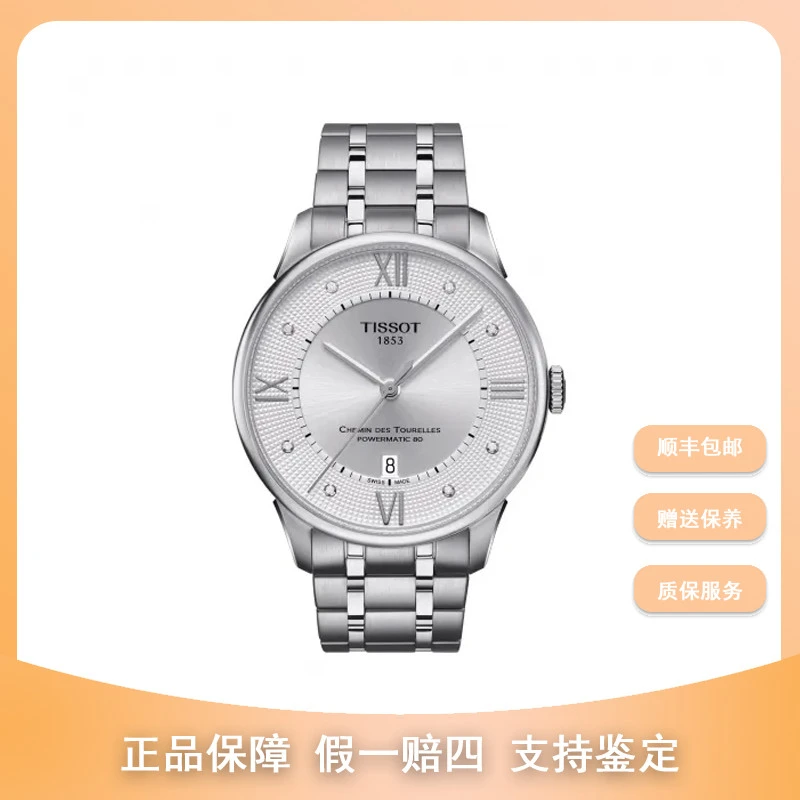 99新 Tissot/天梭 尖货男表/天梭杜鲁尔/T099.407.11.033.00/
