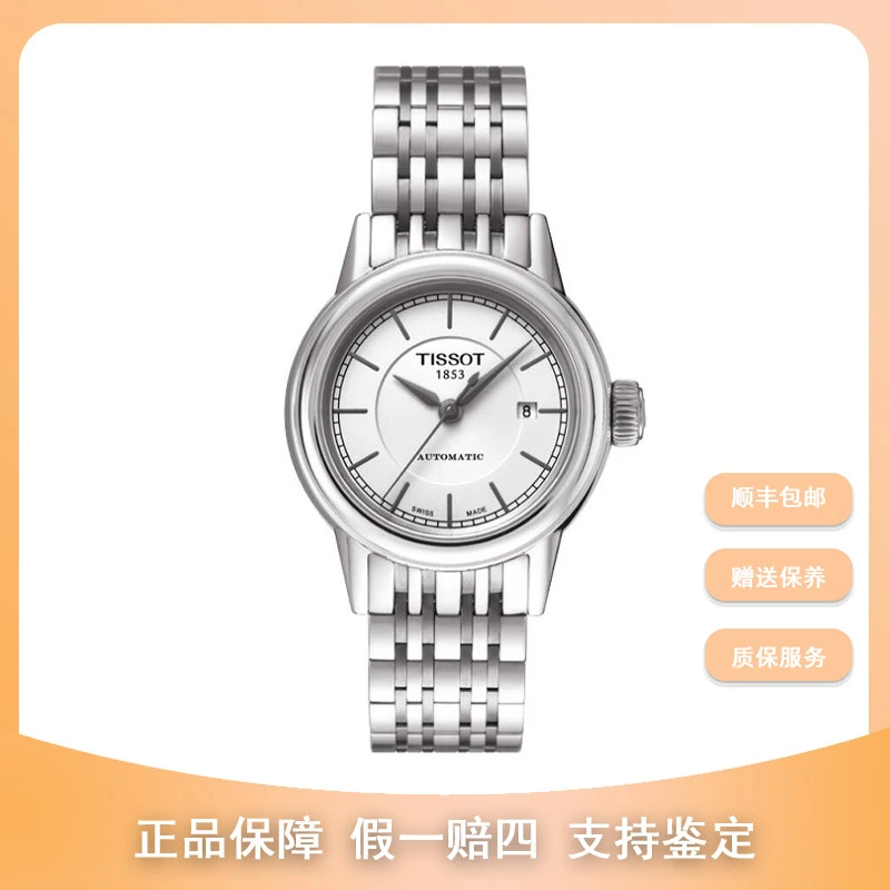 99新  尖货女表WQ/天梭卡森/T085.207.11.011.00/公价5050