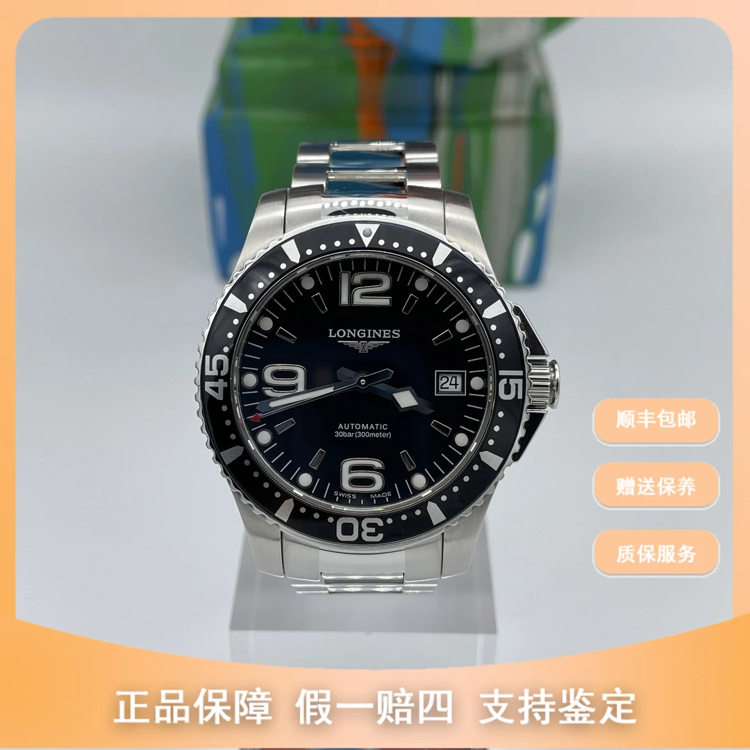 99新 尖货男表/浪琴康卡斯/L3.742.4.56.6/95新/公价11500名表