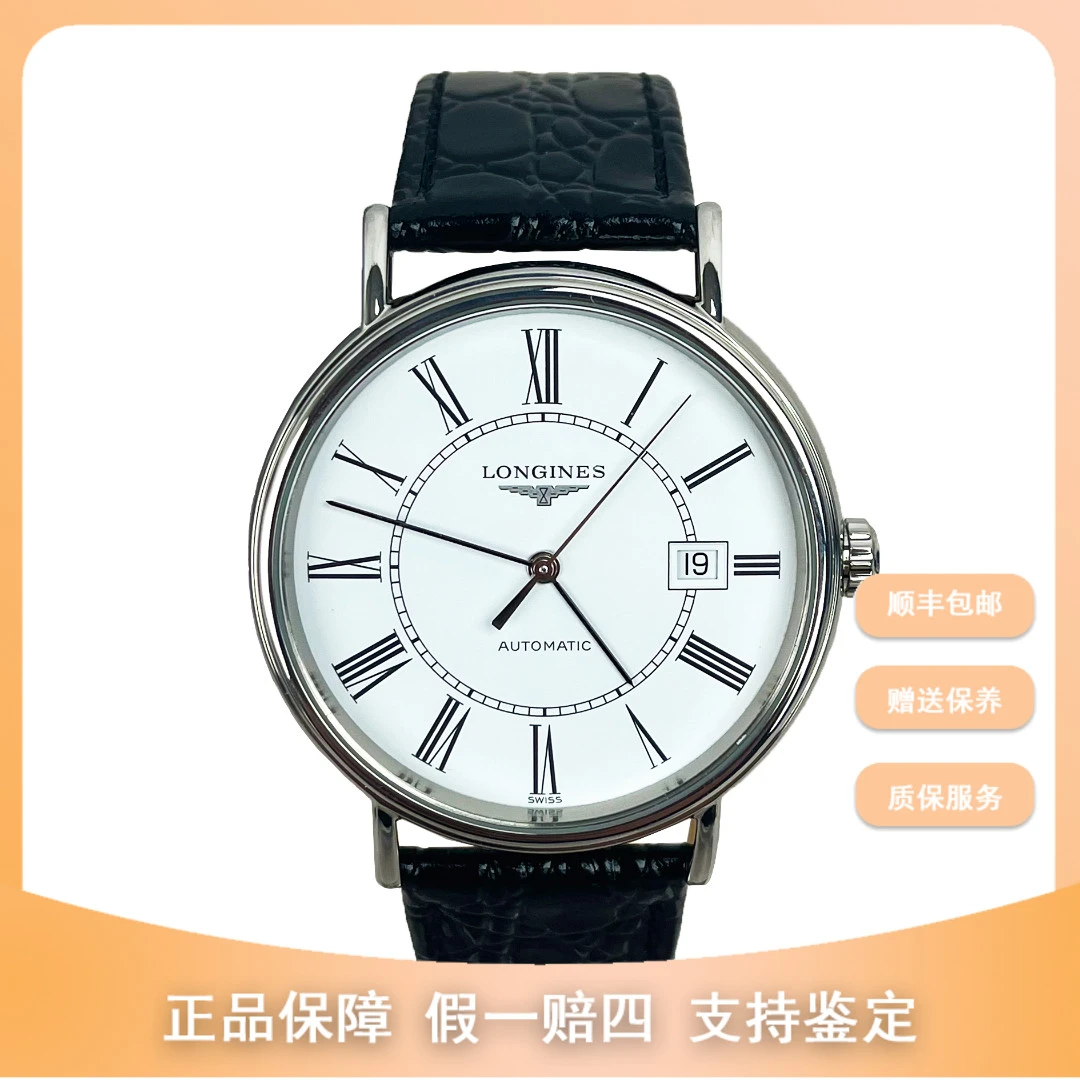 99新 Longines/浪琴 男表/浪琴瑰丽皮带款/38.5mm