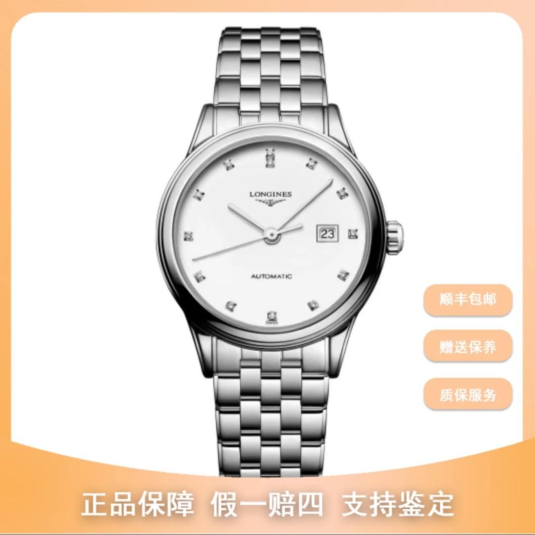 99新 Longines/浪琴 小李男表/军旗/L4/36mm公价15100