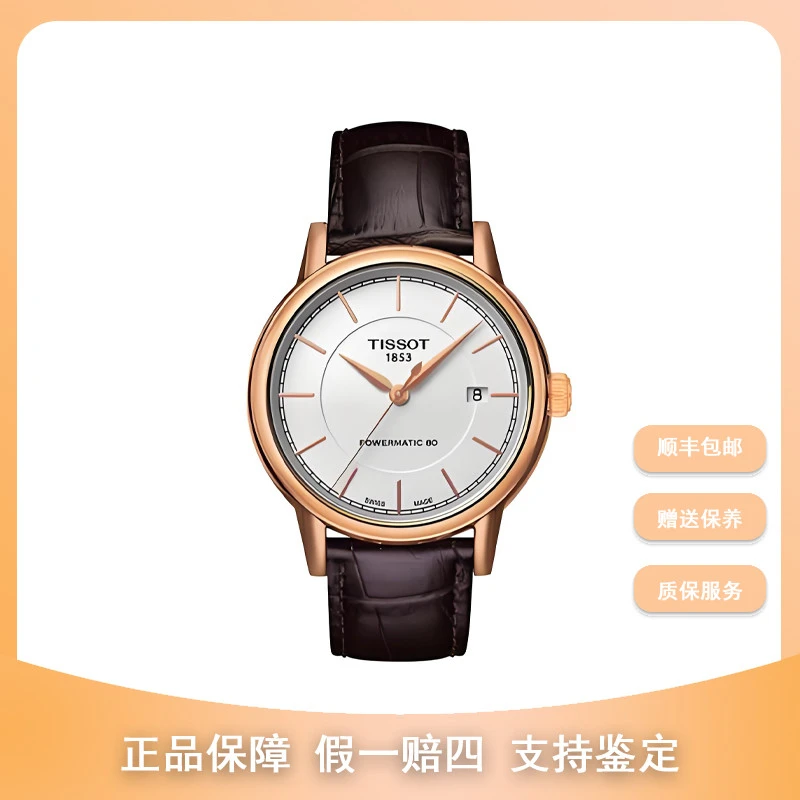 99新 Tissot/天梭 尖货男表/卡森皮带款/T085.407.36.013.00