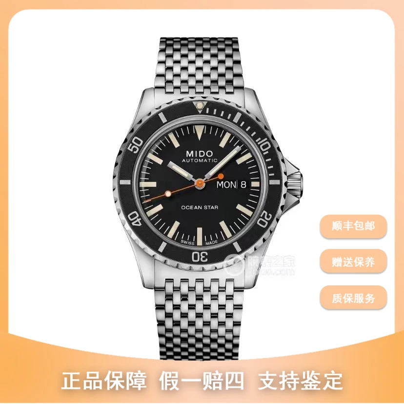 99新  美度研究所/领航者75周年/公价8600/黑盘男士腕表LYR