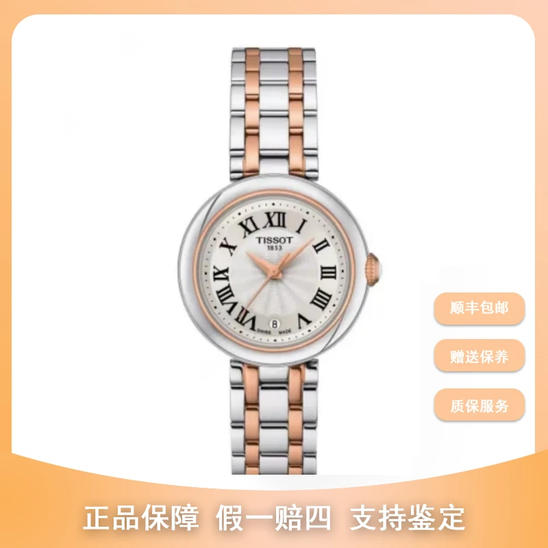 99新 Tissot/天梭 尖货小帅女表/小美人/T1260102201301
