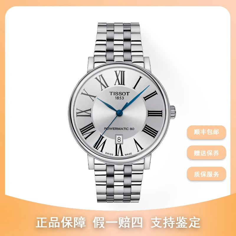 99新  尖货小帅男表/卡森臻我钢带/T122.407.11.033.00/公价5850