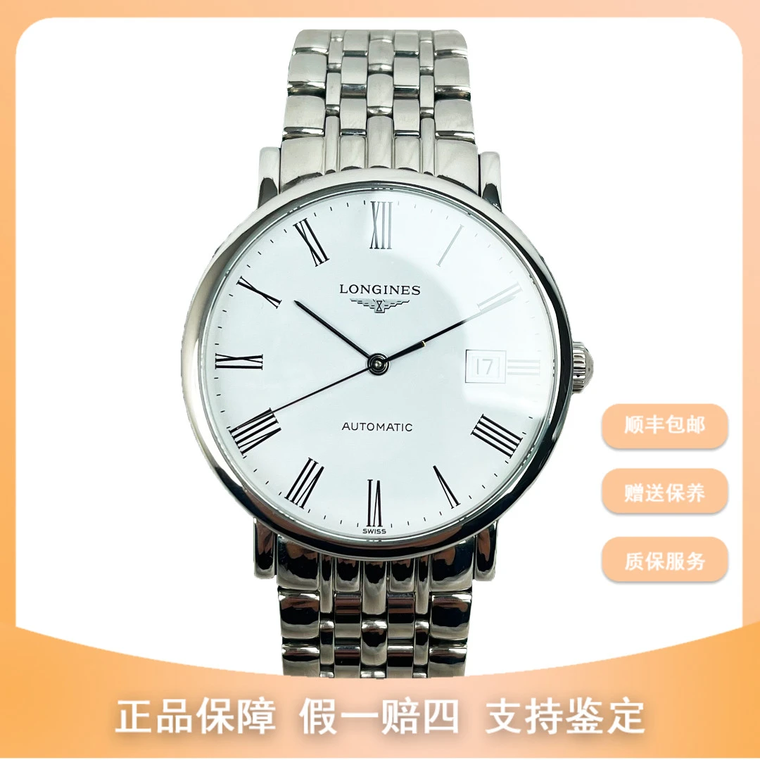 95新 Longines/浪琴 浪琴博雅钢带款/L4.810.4.11.6/公价15500LYR