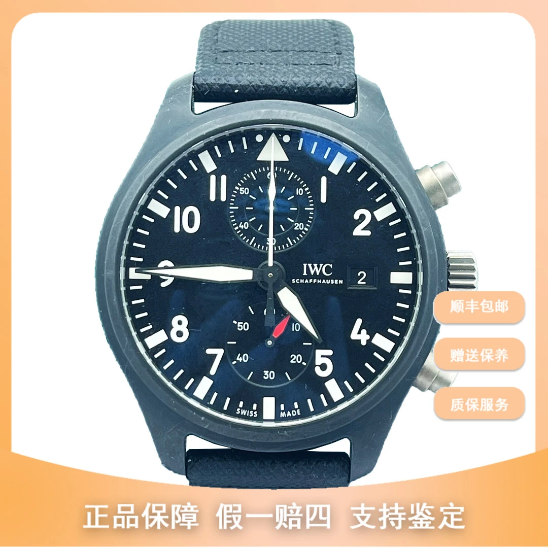 95新 IWC/万国 尖货男表/飞行员马克18小王子/IW377714