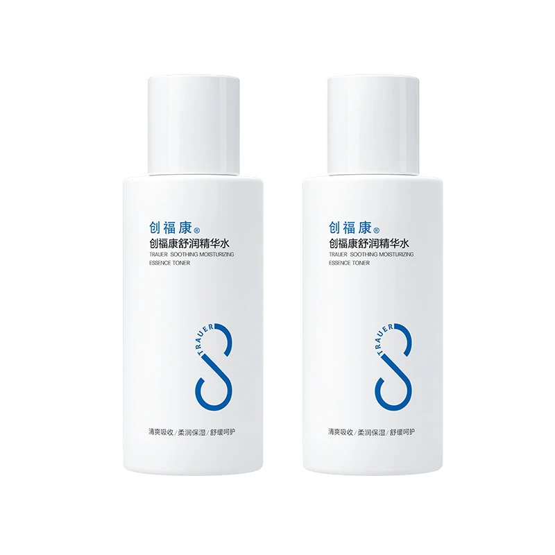 创福康创福康胶原舒润精华水舒缓补水保湿敏感滋养美肤小样20ml*2