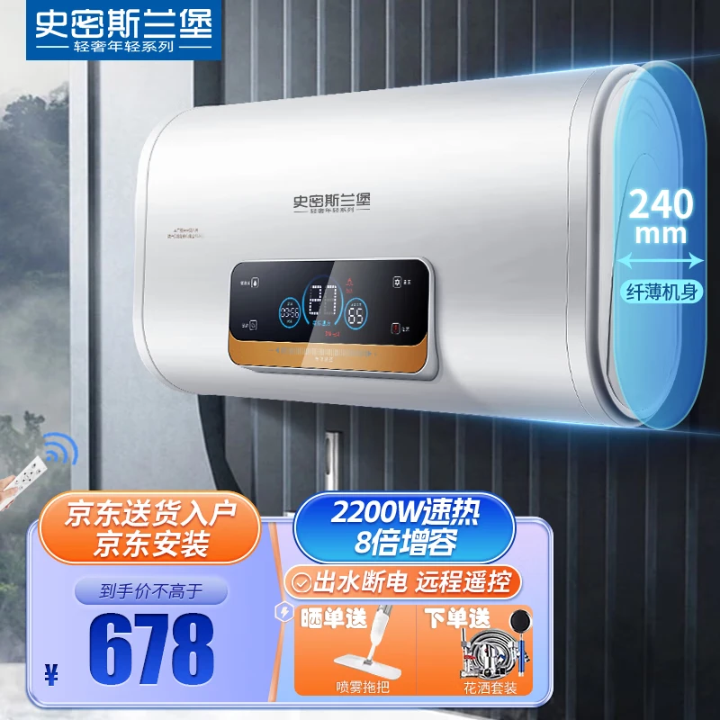 史密斯兰堡【免费上门安装】电热水器电家用扁桶双胆洗澡储水式热水