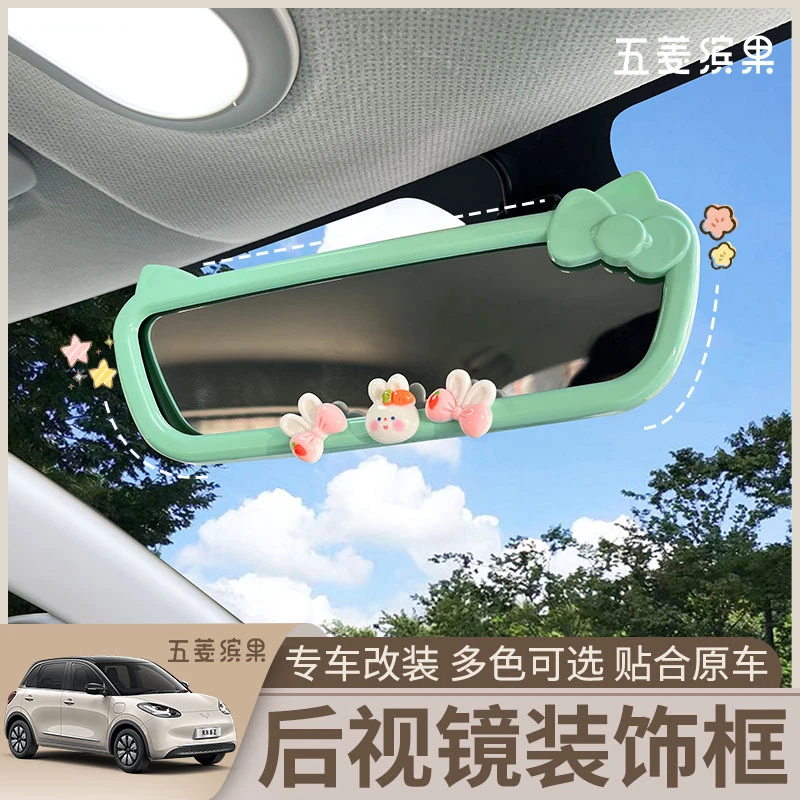 适用于五菱缤果后视镜装饰框车内改装内饰贴配饰贴车用改装卡通装