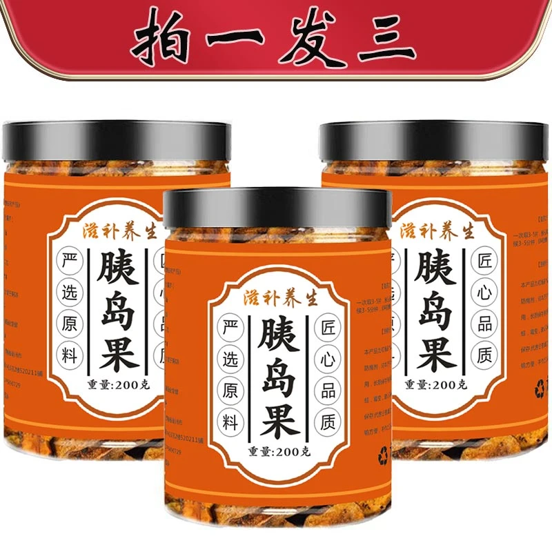 正宗胰島岛果茶髙皿塘高老年人群三降茶