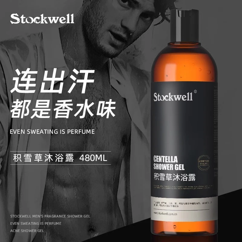 男士沐浴露持久留香古龙香氛保湿滋润清爽补水除螨沐浴乳液香体男