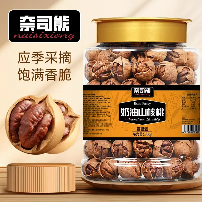 新货手剥山核桃临安特产小核桃500g罐装168g特好剥小核桃坚果零食