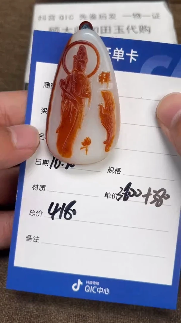 【闪购商品】和田玉10.20GZ多样性拍一发一未镶嵌132