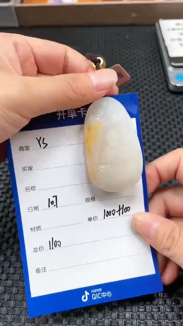 【闪购商品】和田玉10.7YS多样性拍一发一未镶嵌39