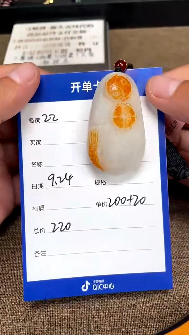 【闪购商品】和田玉9.24ZZ多样性拍一发一未镶嵌140