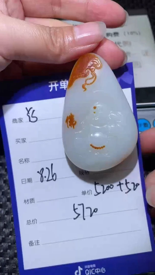 【闪购商品】和田玉8.26YS多样性拍一发一未镶嵌99