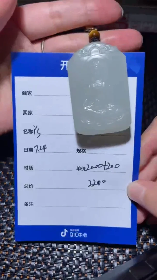 【闪购商品】和田玉7.24YS多样性拍一发一未镶嵌127