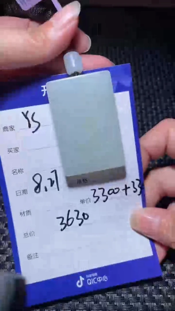 【闪购商品】和田玉8.27YS多样性拍一发一未镶嵌55