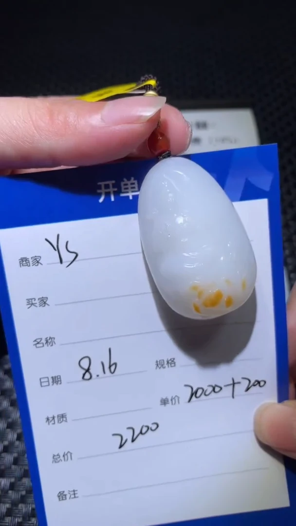 【闪购商品】和田玉8.16YS多样性拍一发一未镶嵌12