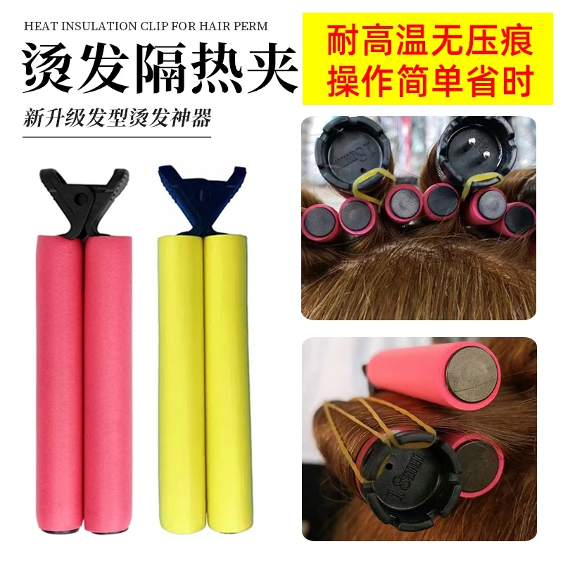 美发用品 热烫隔热夹子 （3盒）盒子包装夹子颜色随机发货