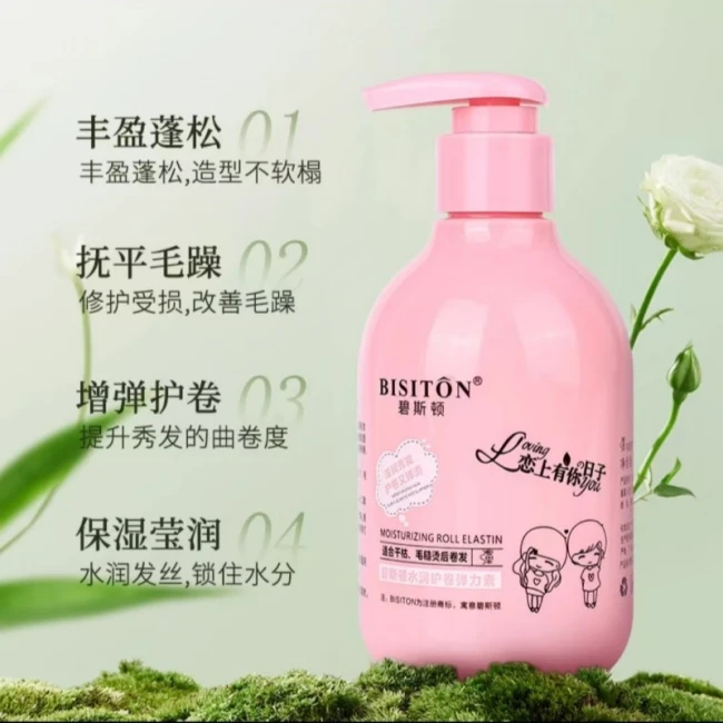批发碧斯顿水润护卷弹力素拉丝型清香味道250ml【粉瓶 满8瓶包邮】