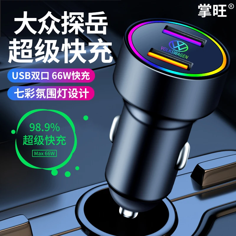 24款一汽大众探岳车载充电器330探岳xrline车充点烟器转换插头线