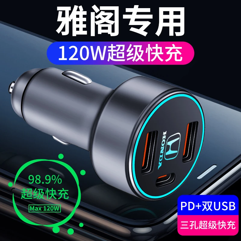 本田十代雅阁车载充电器十一代点烟器转换插头超级快充八代用品半