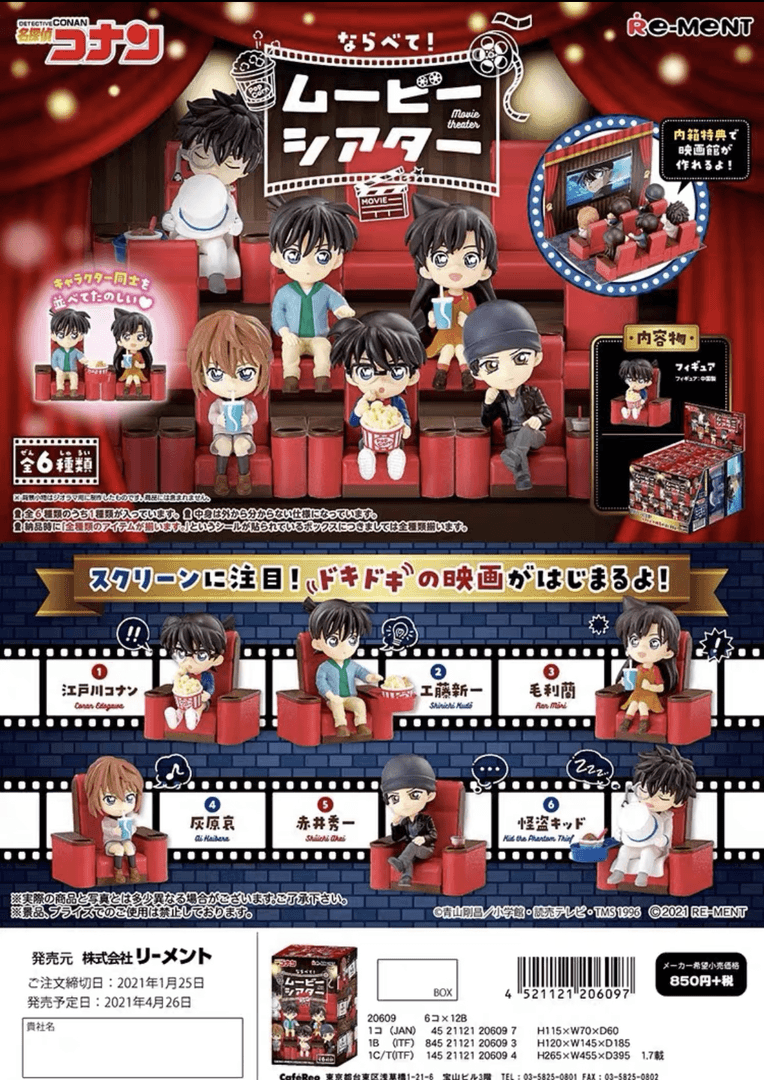 名侦探柯南 电影院盲盒一弹 默认代拆